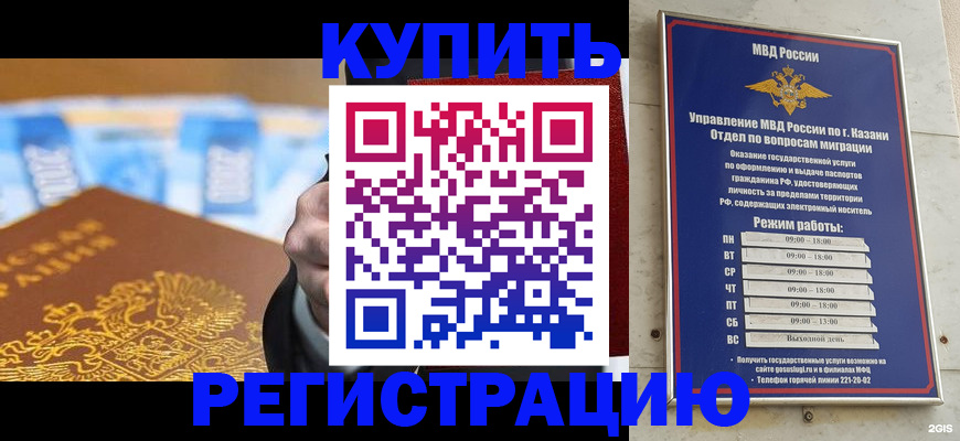 регистрация по месту жительства для иностранцев в Новоалександровске