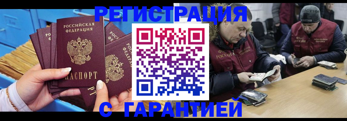 прописка в Новоалександровске