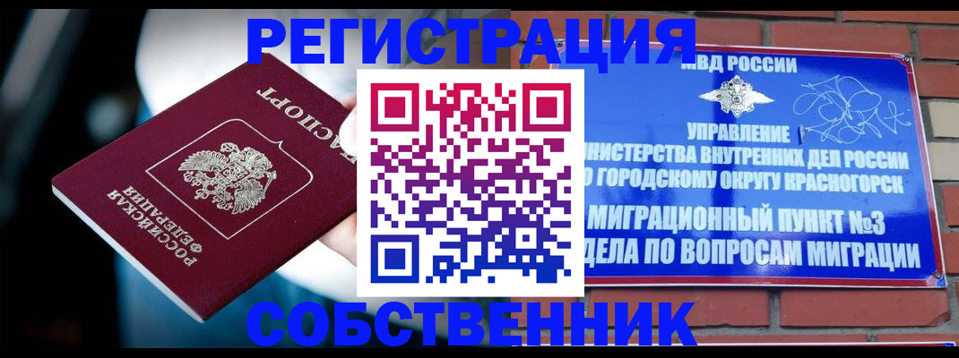 прописка иностранных граждан в Новоалександровске