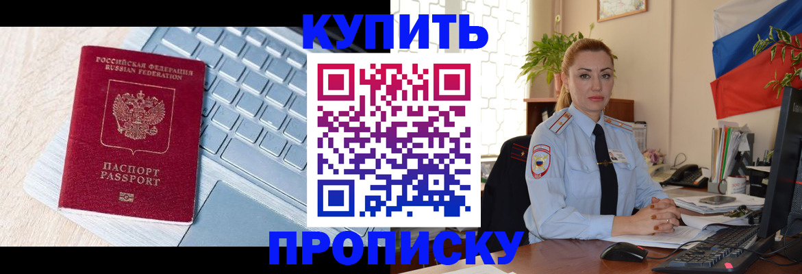 регистрация с сопровождением в Новоалександровске